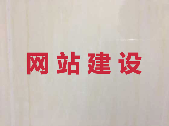 大冶市企业网站建设公司